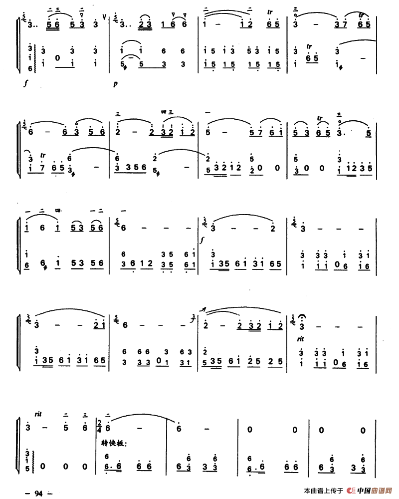 扬子江上（二胡+扬琴）二胡曲谱（图3）