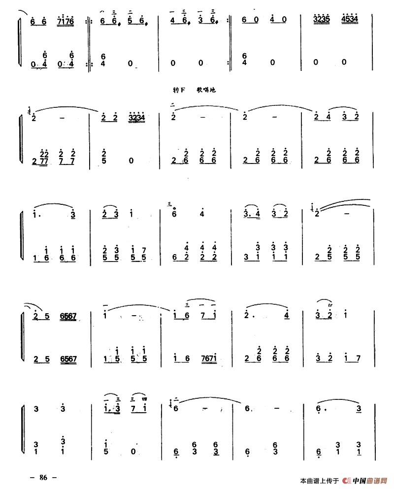 边塞印象（二胡+扬琴）二胡曲谱（图3）
