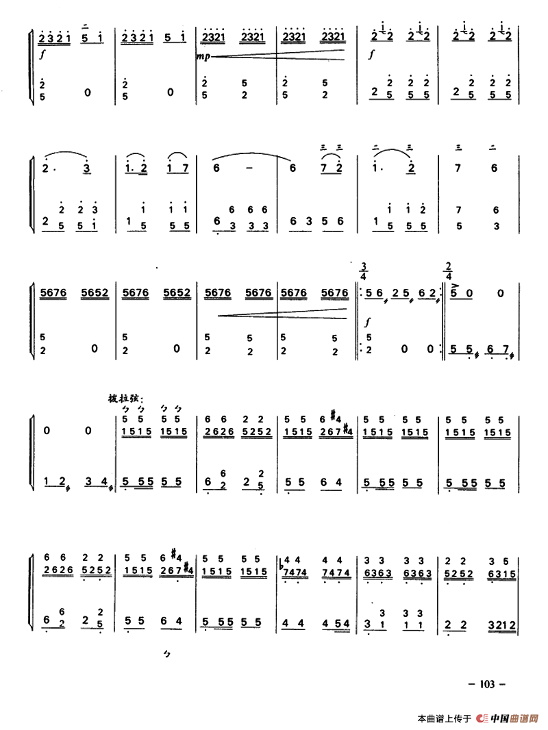 牧马少年（二胡+扬琴）二胡曲谱（图3）