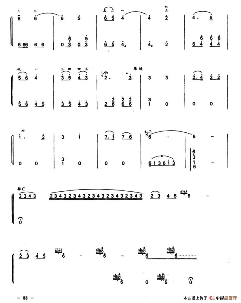 边塞印象（二胡+扬琴）二胡曲谱（图5）