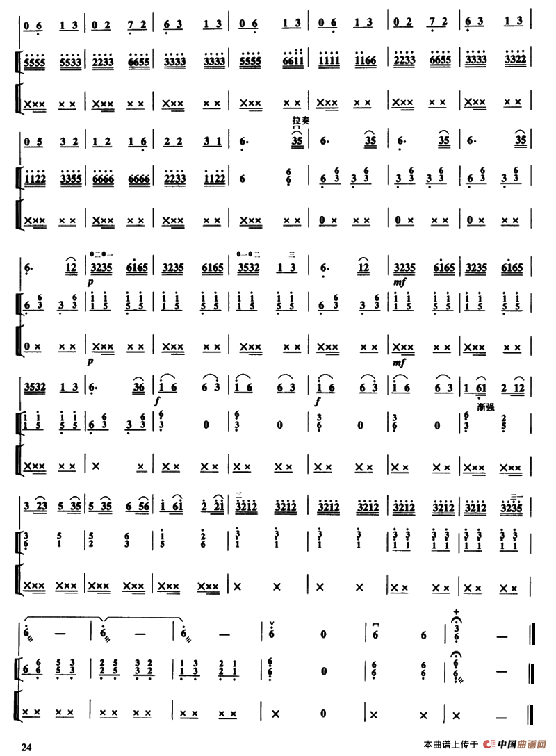 赛马（二胡齐奏+扬琴、木鱼伴奏）二胡曲谱（图3）