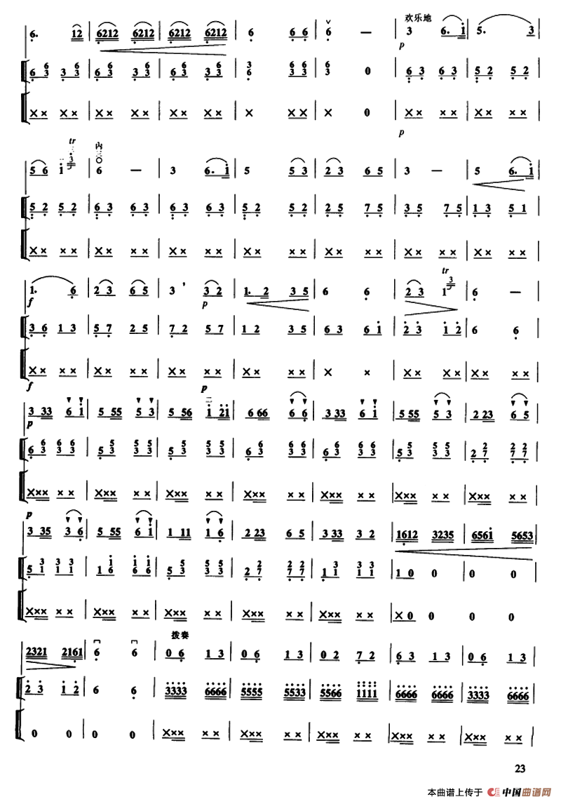 赛马（二胡齐奏+扬琴、木鱼伴奏）二胡曲谱（图2）
