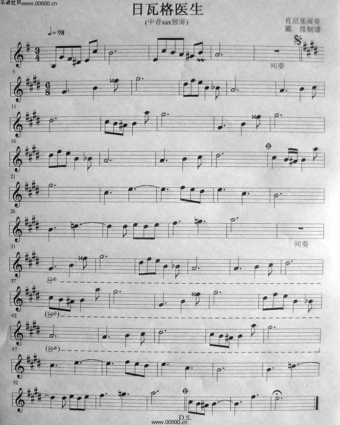 日瓦格医生钢琴曲谱（图1）