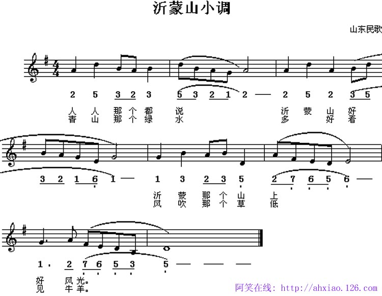 沂蒙小调钢琴曲谱（图1）