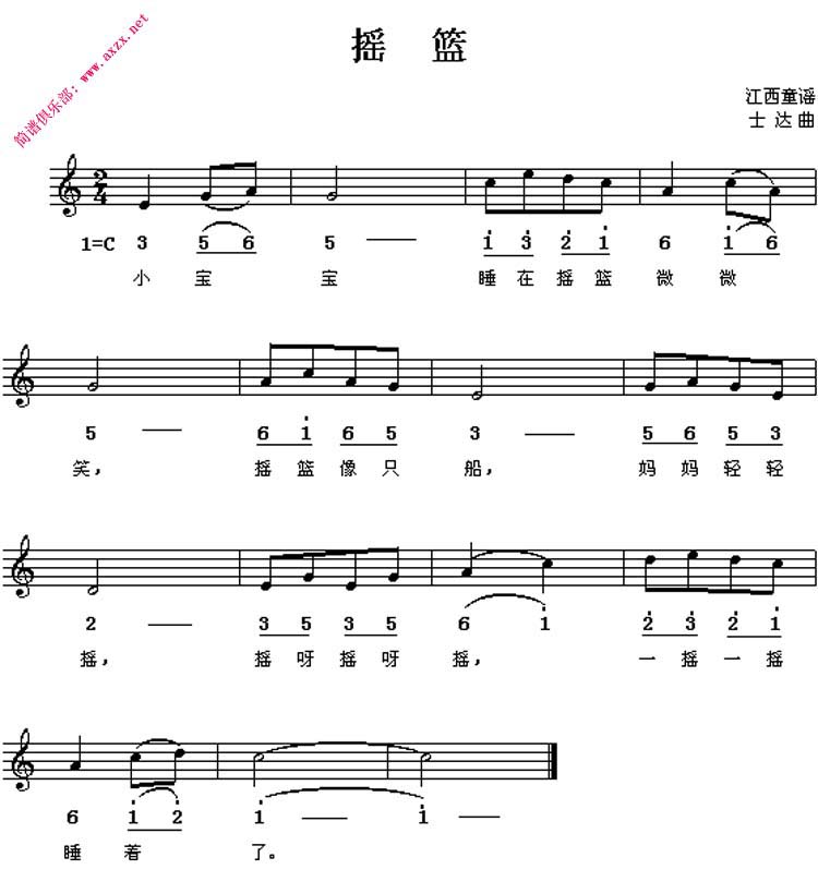 摇篮钢琴曲谱（图1）