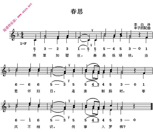 春思钢琴曲谱（图1）