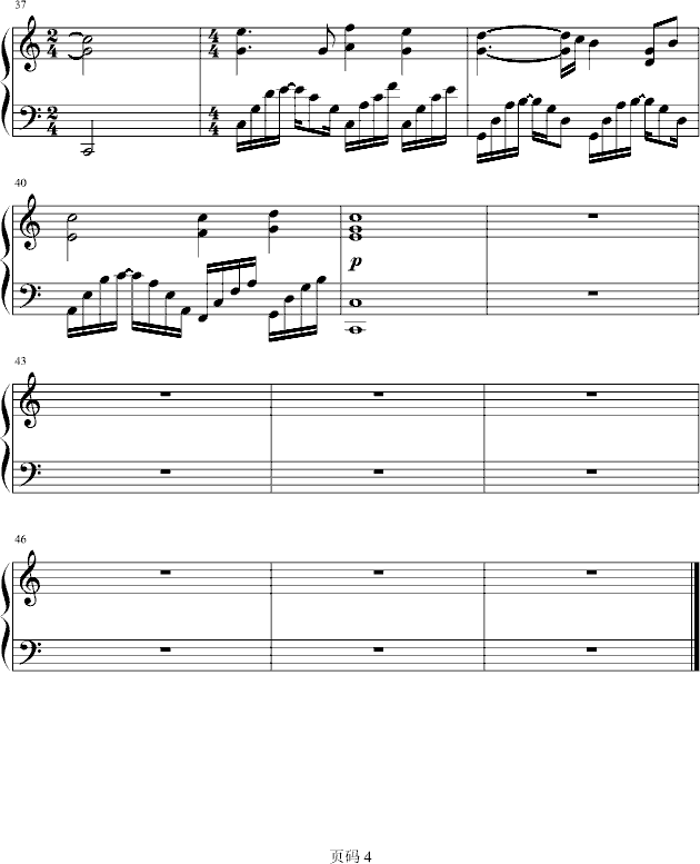 最后的战役钢琴曲谱（图4）