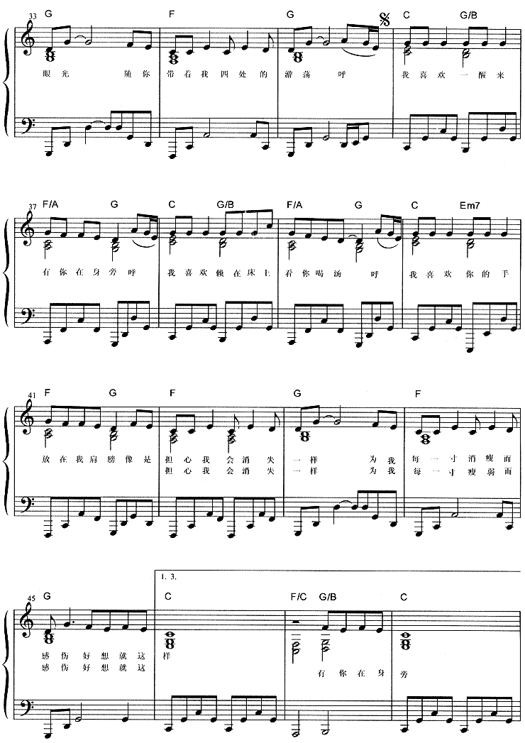 我喜欢钢琴曲谱（图2）
