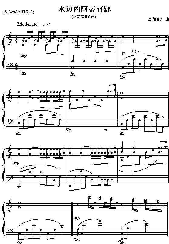 水边的阿蒂丽娜（五线谱）钢琴曲谱（图1）