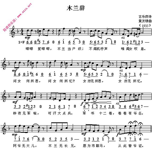 木兰辞钢琴曲谱（图1）