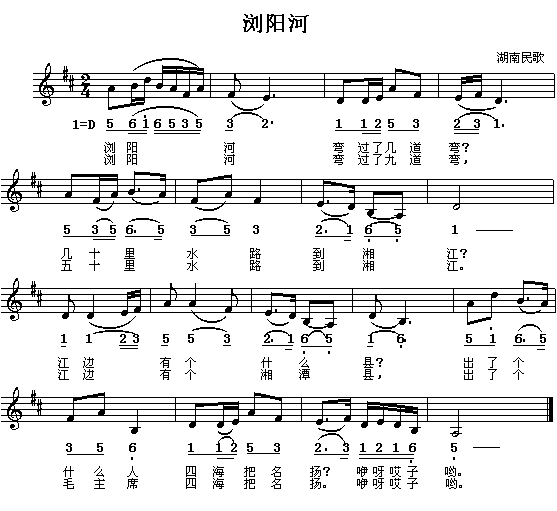 浏阳河（湖南民歌、简谱/五线谱对照）钢琴曲谱（图1）
