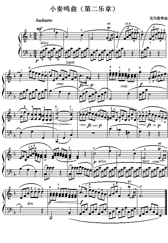 小奏鸣曲(克列门第)钢琴曲谱（图1）
