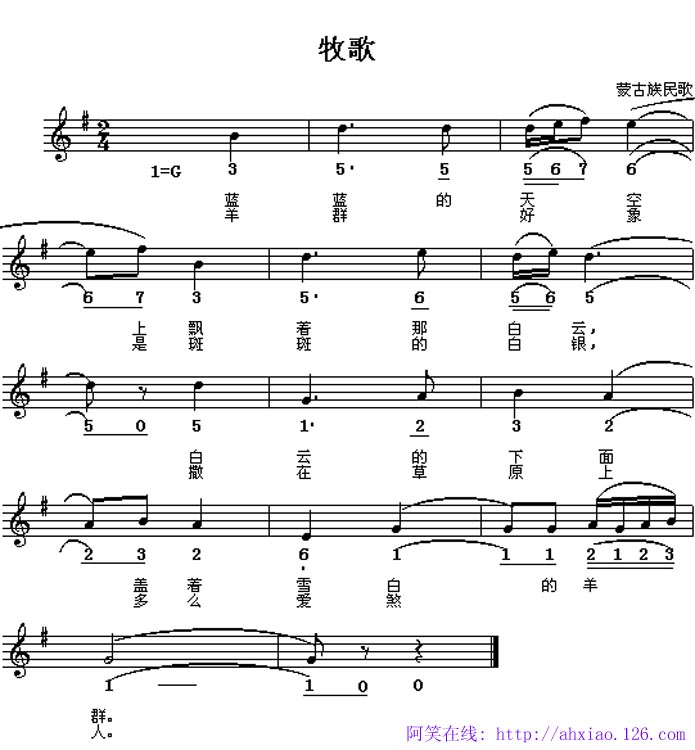 牧歌钢琴曲谱（图1）
