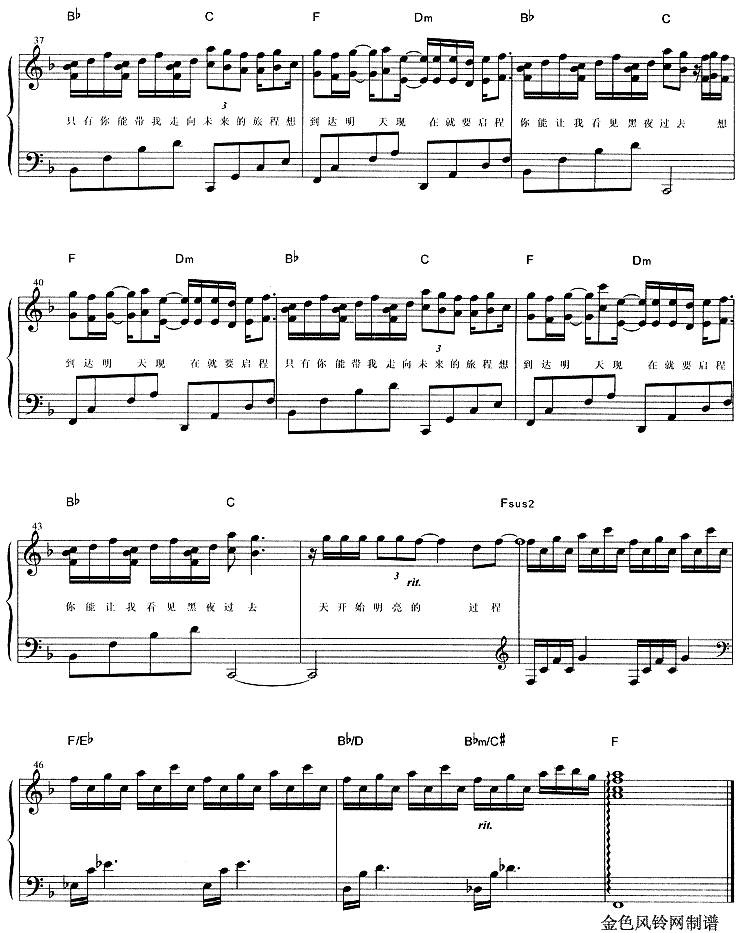 启程钢琴曲谱（图3）