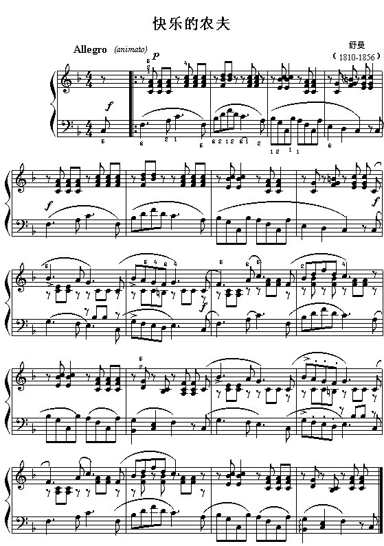 快乐的农夫(舒曼)钢琴曲谱（图1）