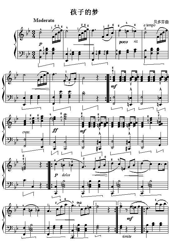 孩子的梦(贝多芬)钢琴曲谱（图1）