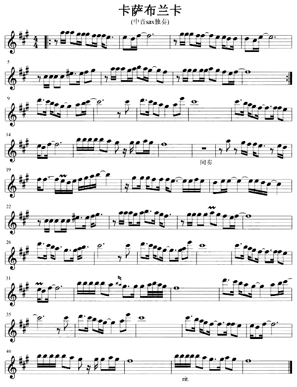 卡萨布兰卡钢琴曲谱（图1）