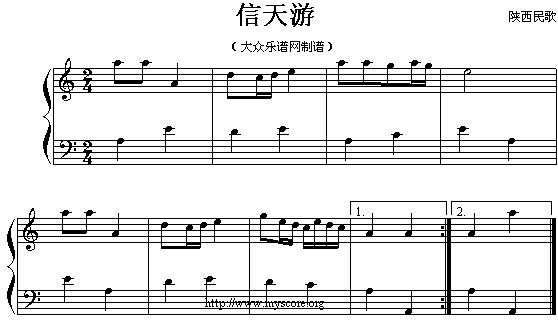 信天游(陕西民歌)钢琴曲谱（图1）