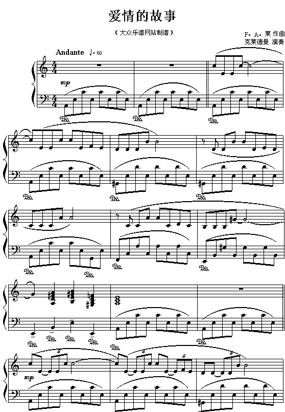 爱情的故事钢琴曲谱（图1）