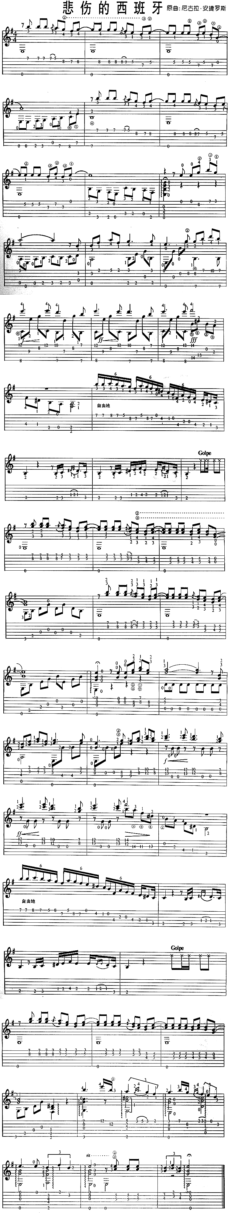 悲伤的西班牙(独奏曲)钢琴曲谱（图1）