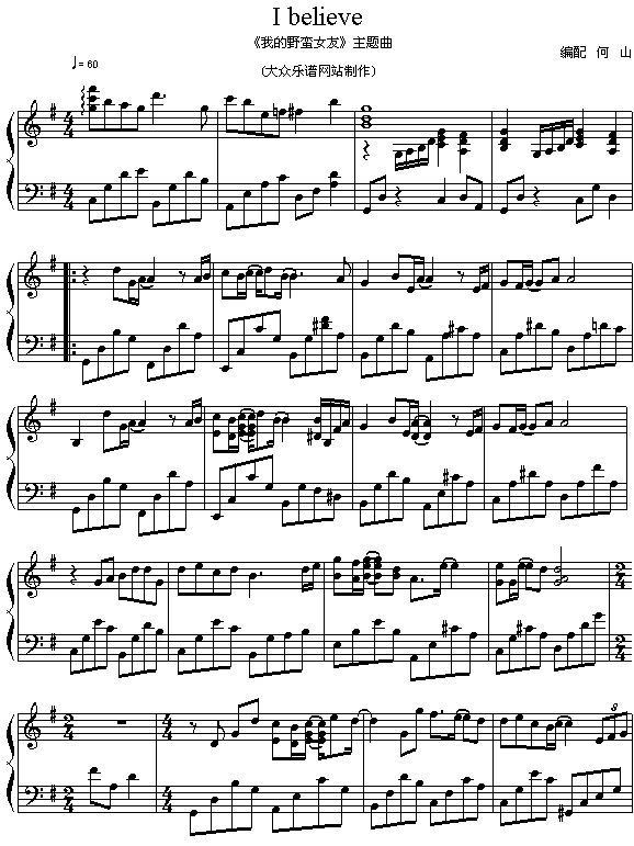 I believe(《我的野蛮女友》主题歌)钢琴曲谱（图1）