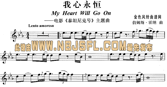 我心永恒(《泰坦尼克号》主题曲)钢琴曲谱（图1）