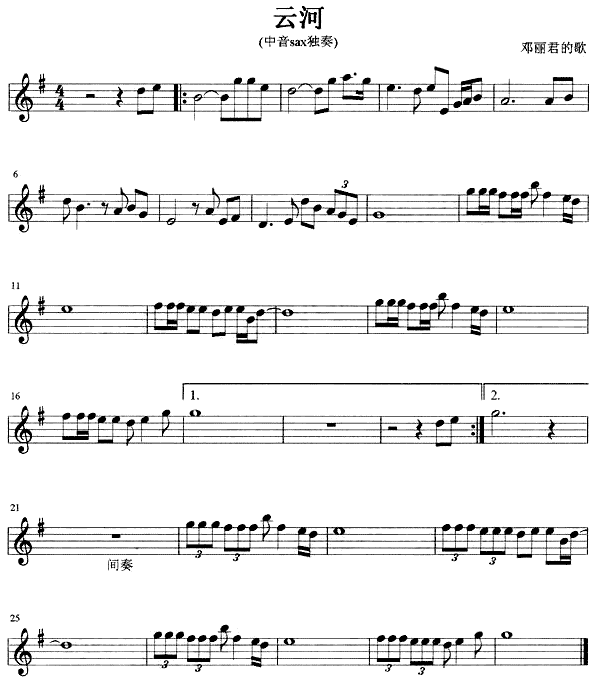 云河钢琴曲谱（图1）
