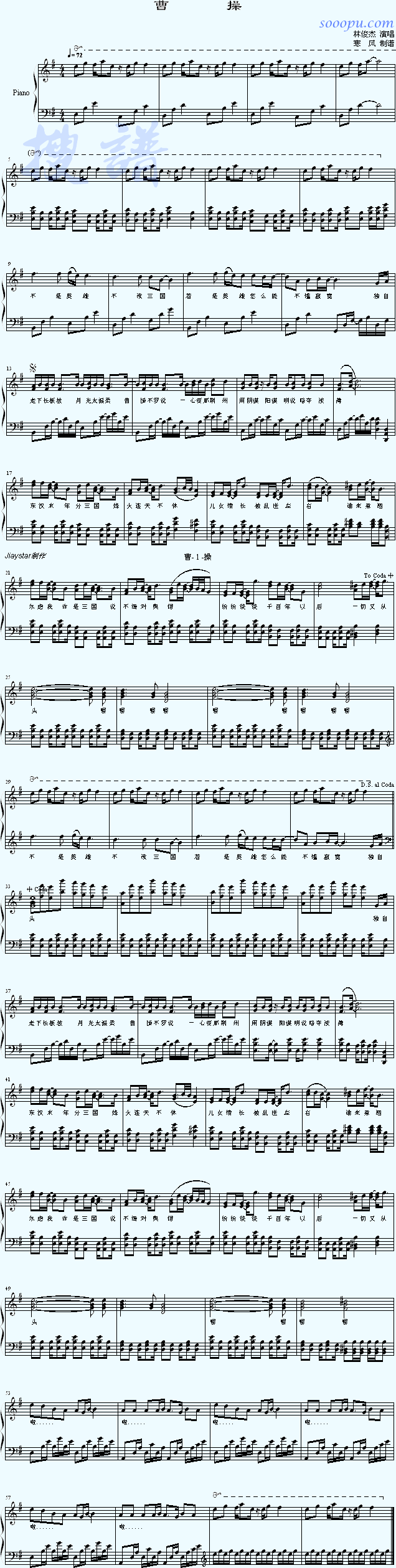 曹操(钢琴谱)钢琴曲谱（图1）