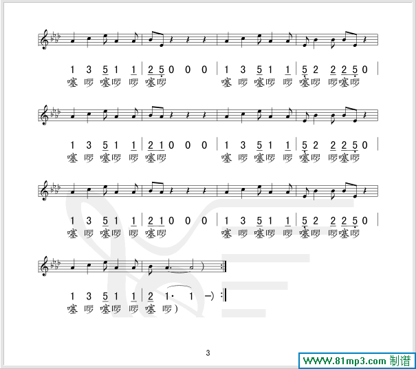 山歌牵出月亮来(五线谱/简谱对照)钢琴曲谱（图2）