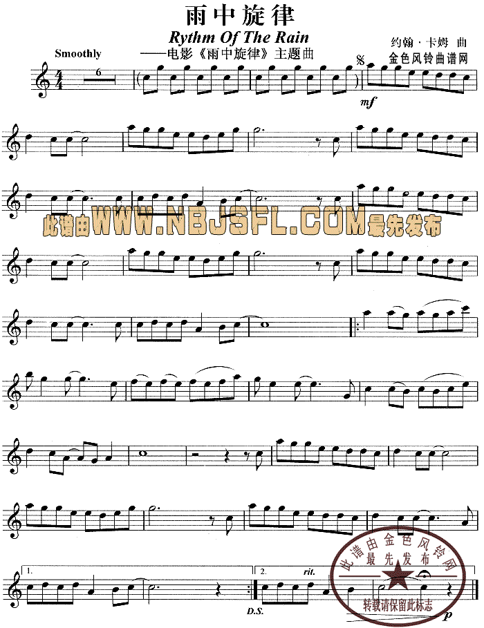 雨中旋律(同名电影主题曲)钢琴曲谱（图1）
