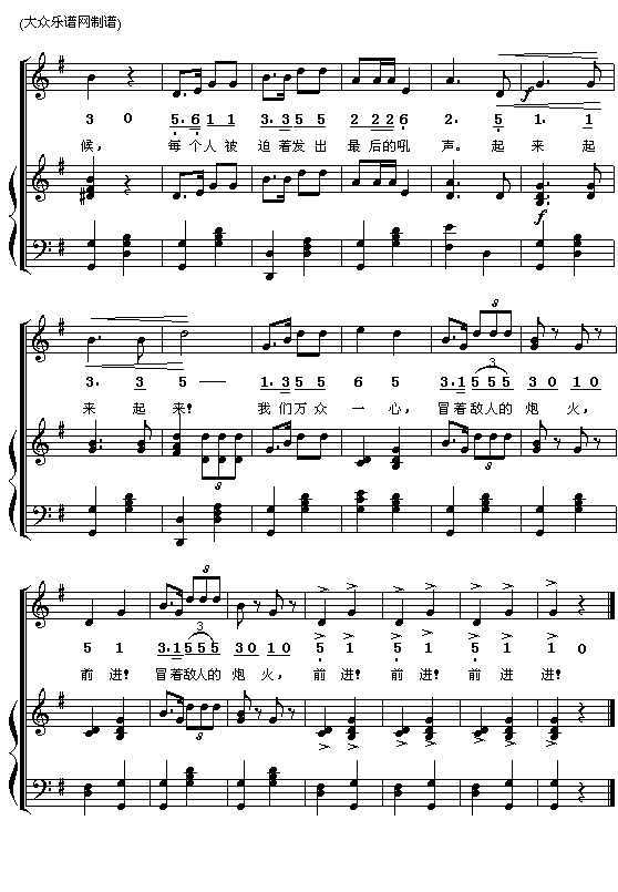 义勇军进行曲钢琴曲谱（图2）