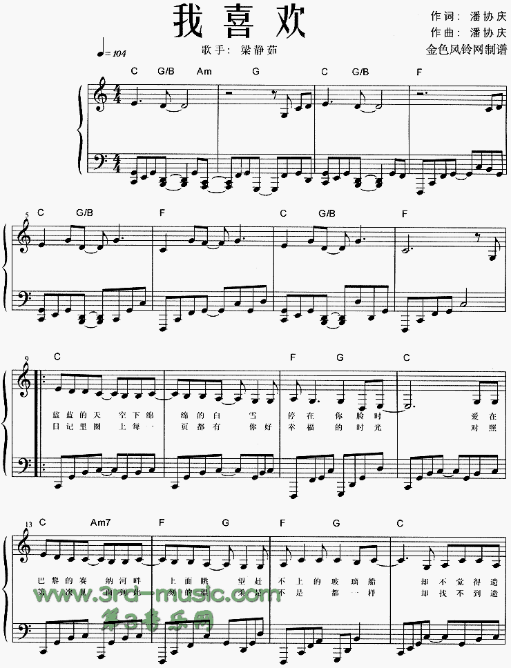 我喜欢[钢琴曲谱]钢琴曲谱（图1）