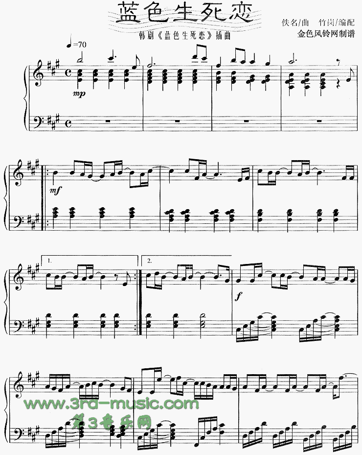 蓝色生死恋(同名韩剧插曲)[钢琴曲谱]钢琴曲谱（图1）