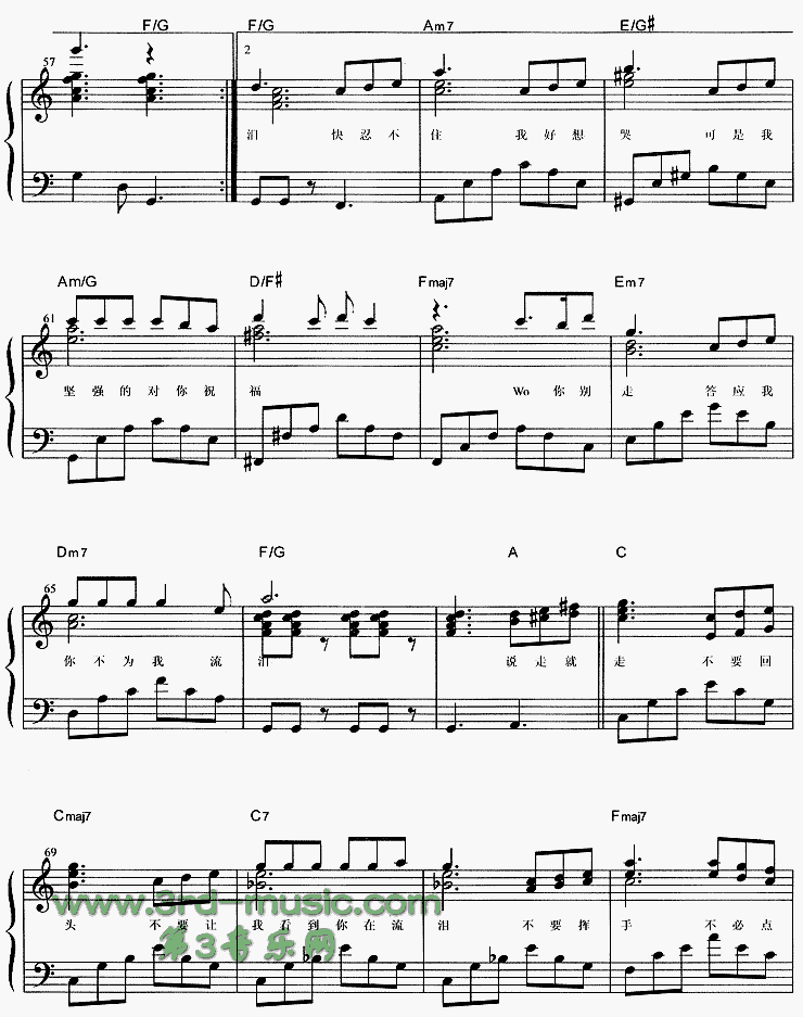 说走就走[钢琴曲谱]钢琴曲谱（图4）