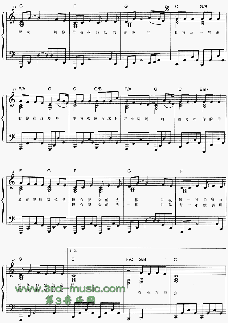 我喜欢[钢琴曲谱]钢琴曲谱（图3）