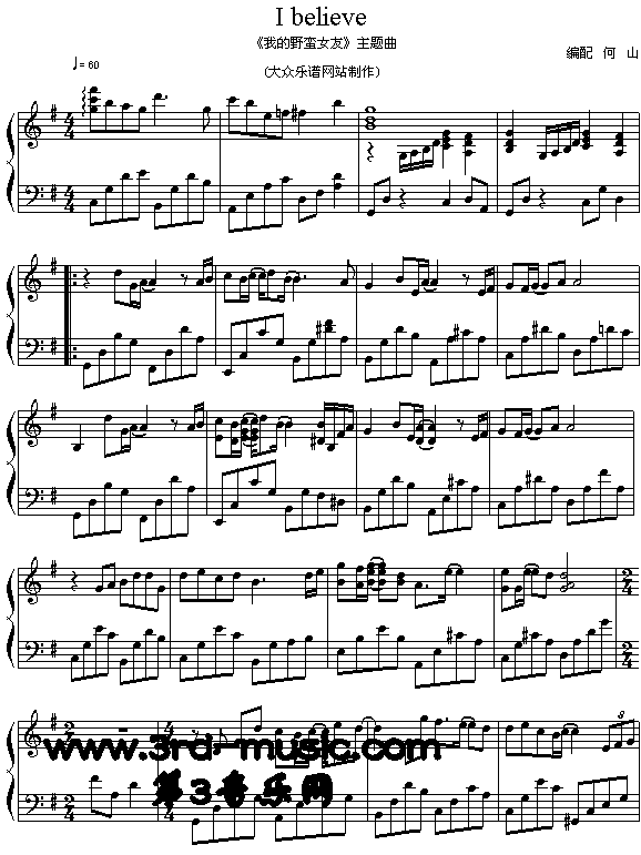 I believe(《我的野蛮女友》主题歌)[钢琴曲谱]钢琴曲谱（图1）
