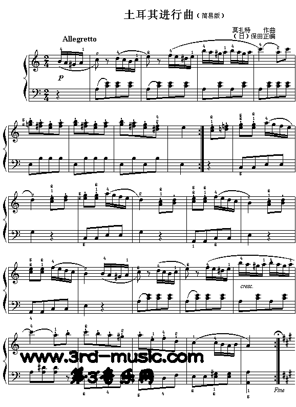 土耳其进行曲(莫扎特)[钢琴曲谱]钢琴曲谱（图1）