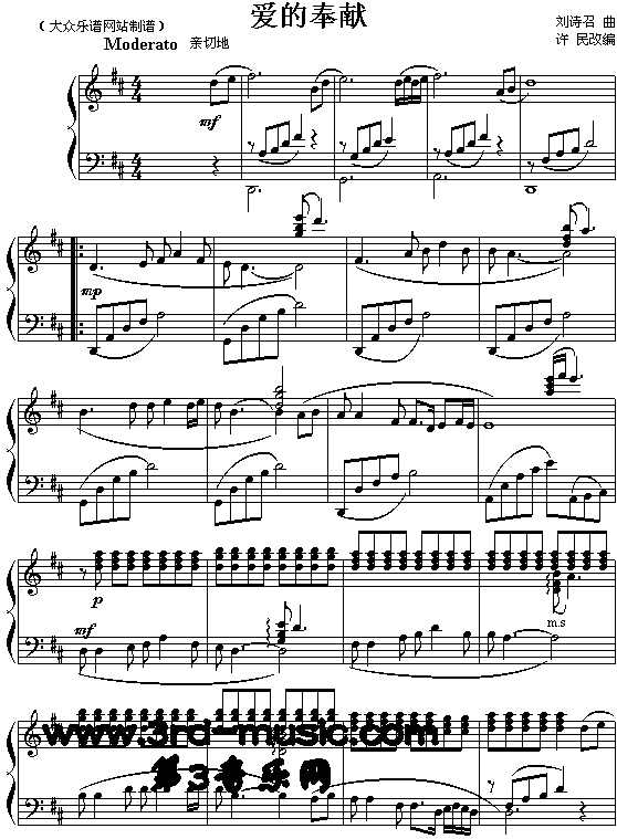 爱的奉献[钢琴曲谱]钢琴曲谱（图1）