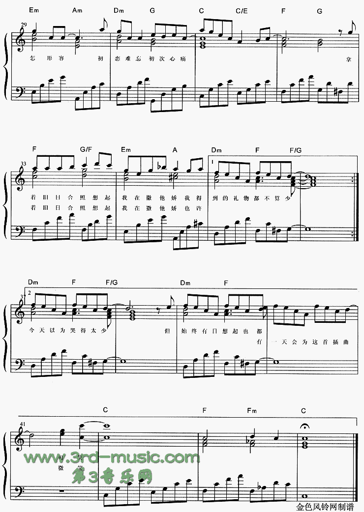 眼红红[钢琴曲谱]钢琴曲谱（图3）