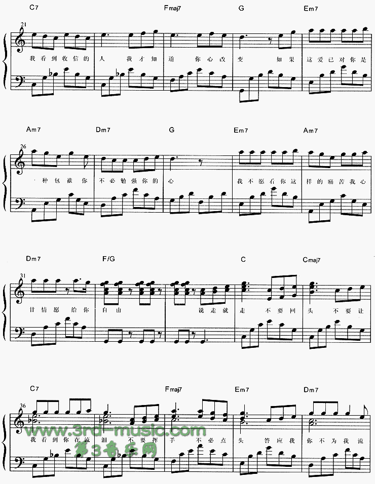 说走就走[钢琴曲谱]钢琴曲谱（图2）