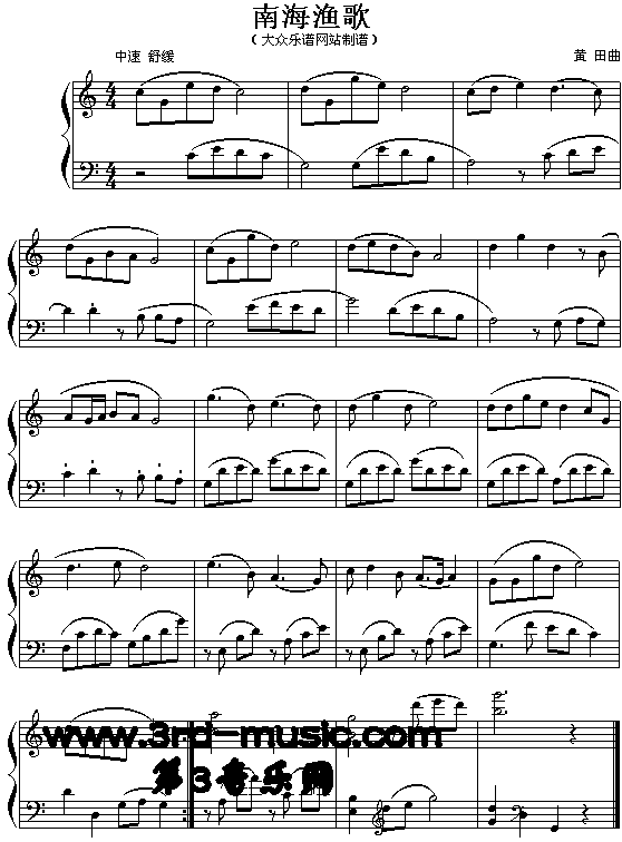 南海渔歌[钢琴曲谱]钢琴曲谱（图1）