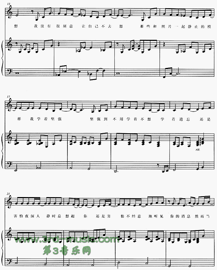 害怕[钢琴曲谱]钢琴曲谱（图2）