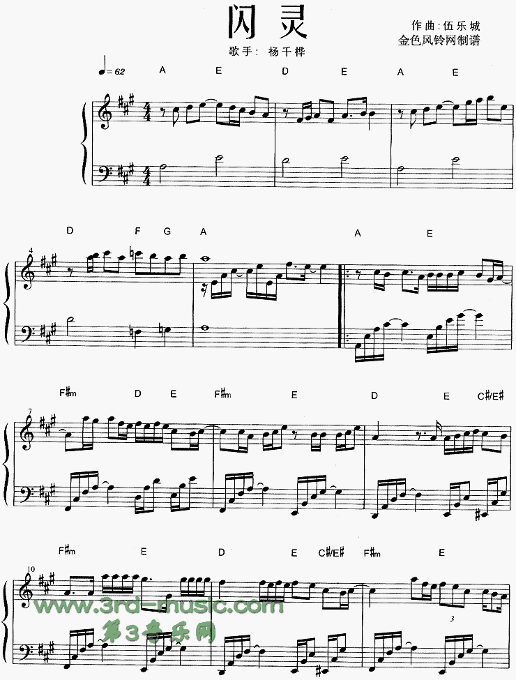 闪灵[钢琴曲谱]钢琴曲谱（图1）