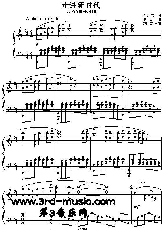 走进新时代[钢琴曲谱]钢琴曲谱（图1）