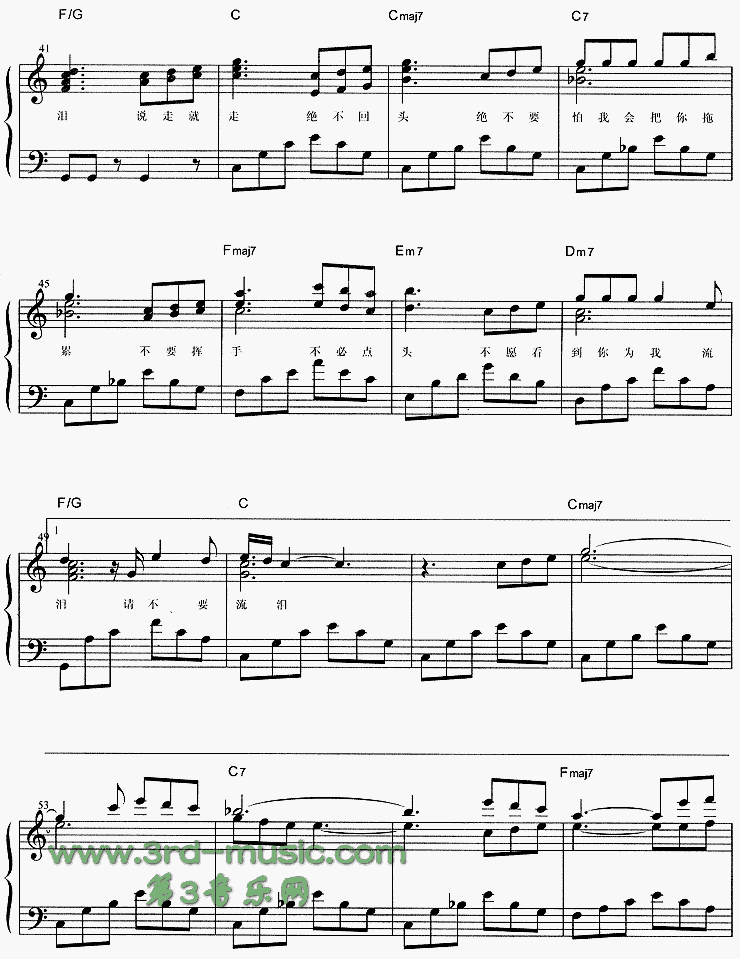 说走就走[钢琴曲谱]钢琴曲谱（图3）