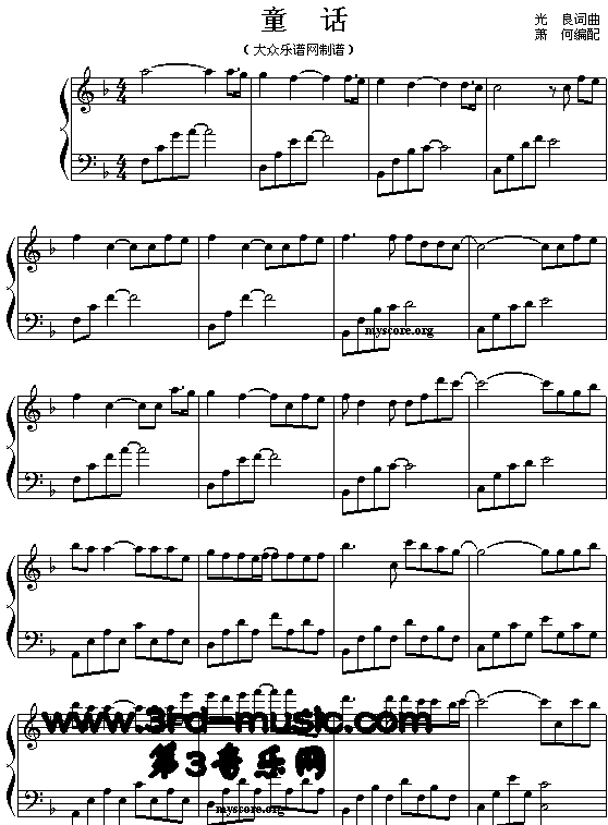 童话[钢琴曲谱]钢琴曲谱（图1）