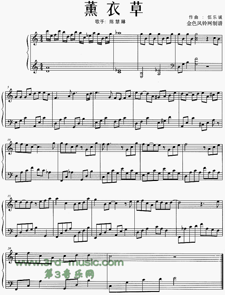 薰衣草[钢琴曲谱]钢琴曲谱（图1）
