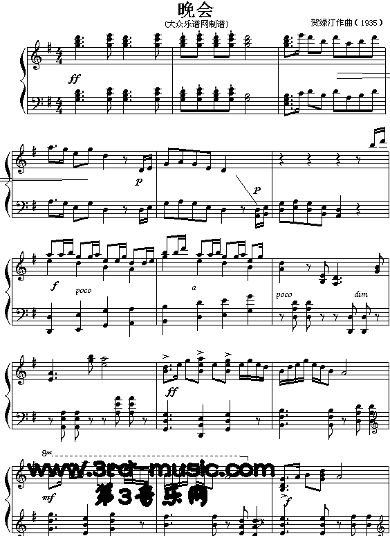 晚会[钢琴曲谱]钢琴曲谱（图1）