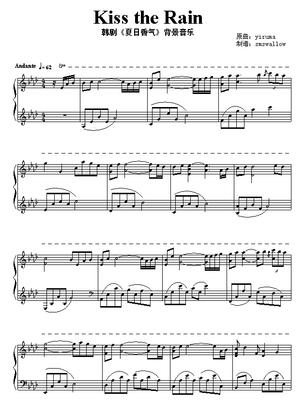 Kiss The Rain(雨的印记)钢琴曲谱（图1）