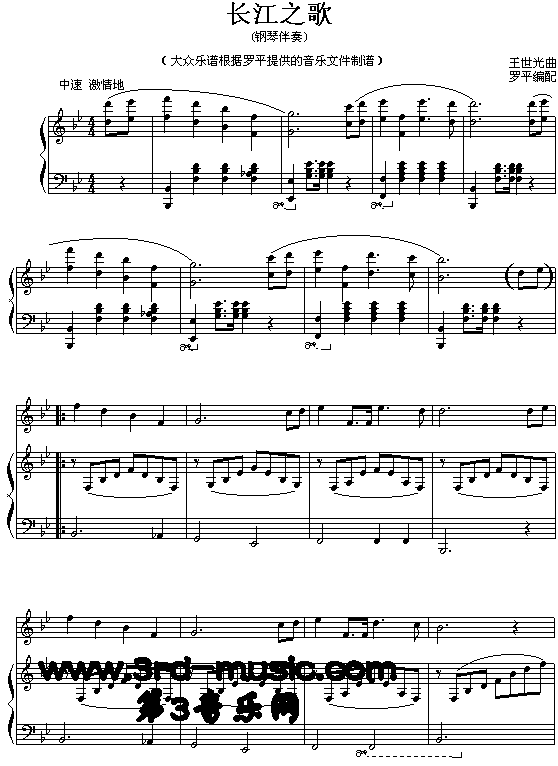 长江之歌(《话说长江》主题曲)[钢琴曲谱]钢琴曲谱（图1）